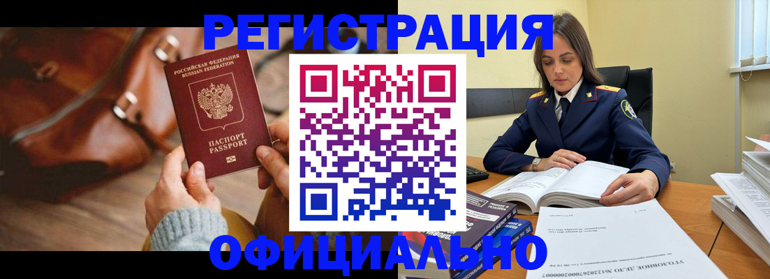 где прописаться в Ельне