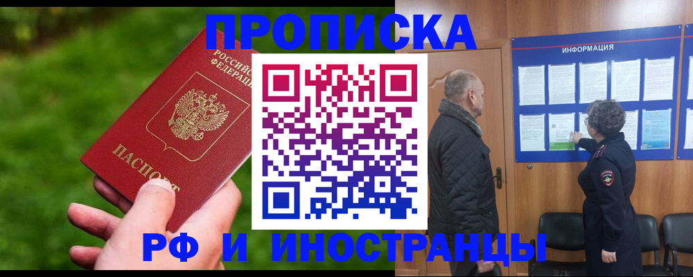 миграционный учет в Ельне